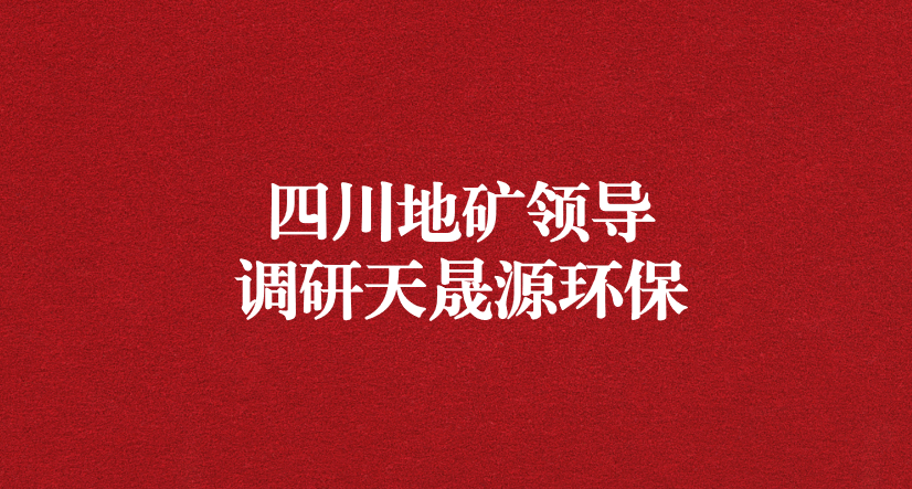 誠信經(jīng)營立口碑，規(guī)范生產(chǎn)保安全