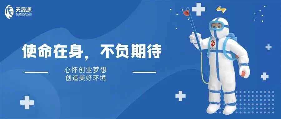 修煉內(nèi)功，積蓄力量——天晟源環(huán)保開展多種線上培訓(xùn)
