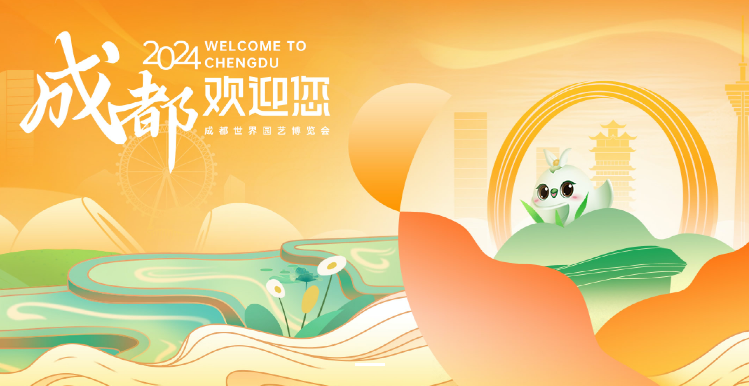 奮戰(zhàn)五一︱保障監(jiān)測不停歇，護(hù)航成都世園會(huì)