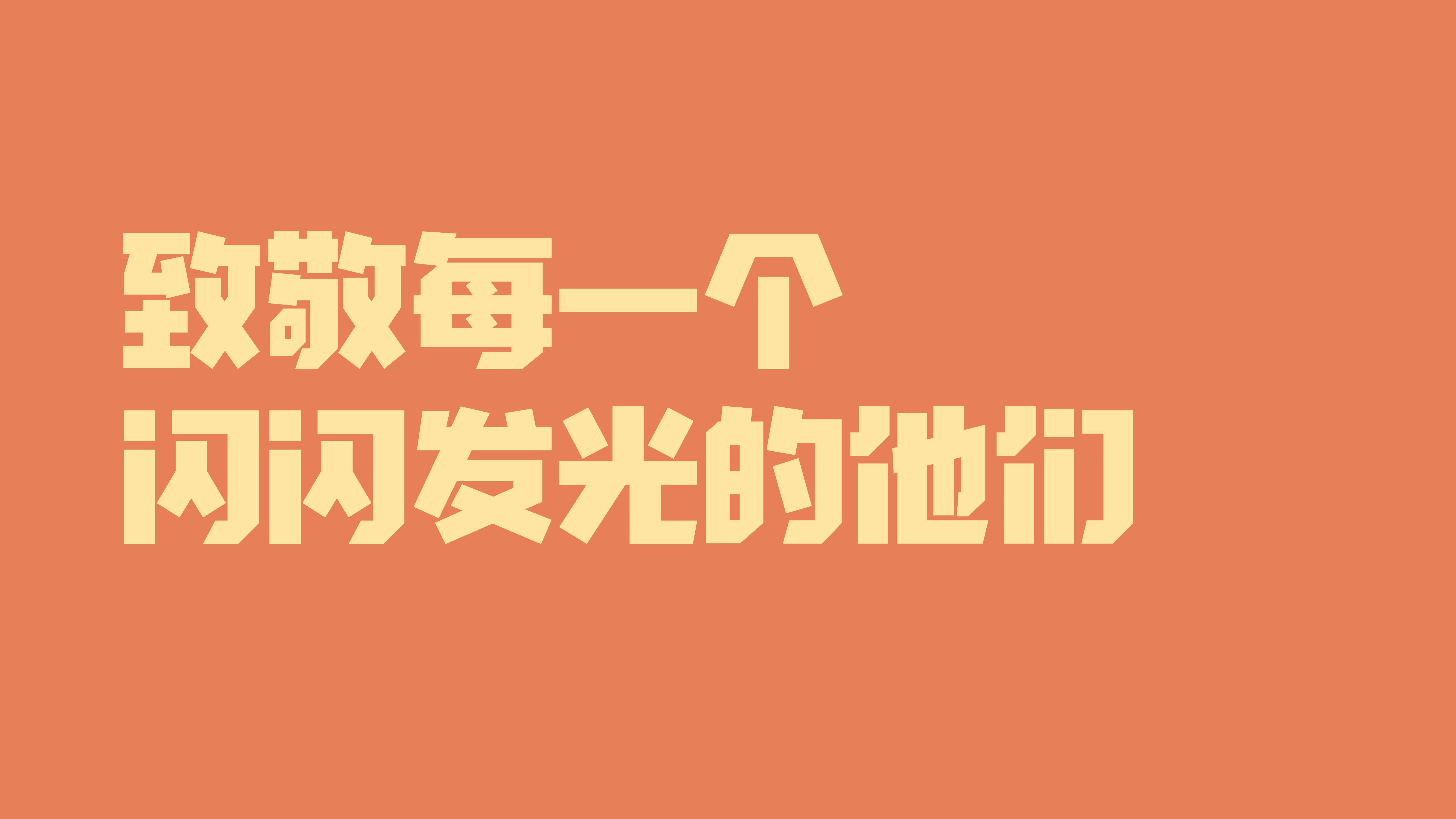 奮戰(zhàn)五一︱污染防治不停工，生態(tài)修復(fù)連軸轉(zhuǎn)