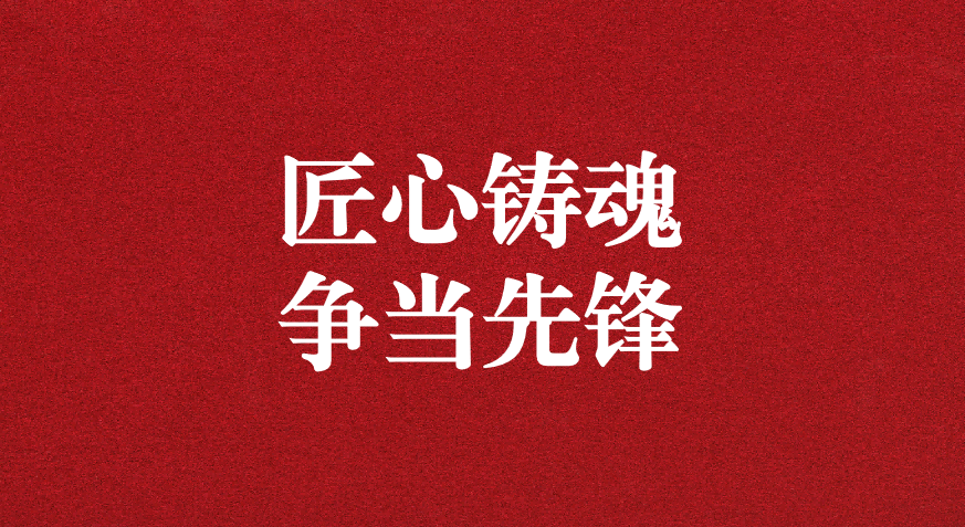 工匠鑄就品質(zhì)，榜樣引領(lǐng)未來—— 天晟源環(huán)保榮獲四川省生態(tài)環(huán)保集團(tuán)工會(huì)兩項(xiàng)殊榮