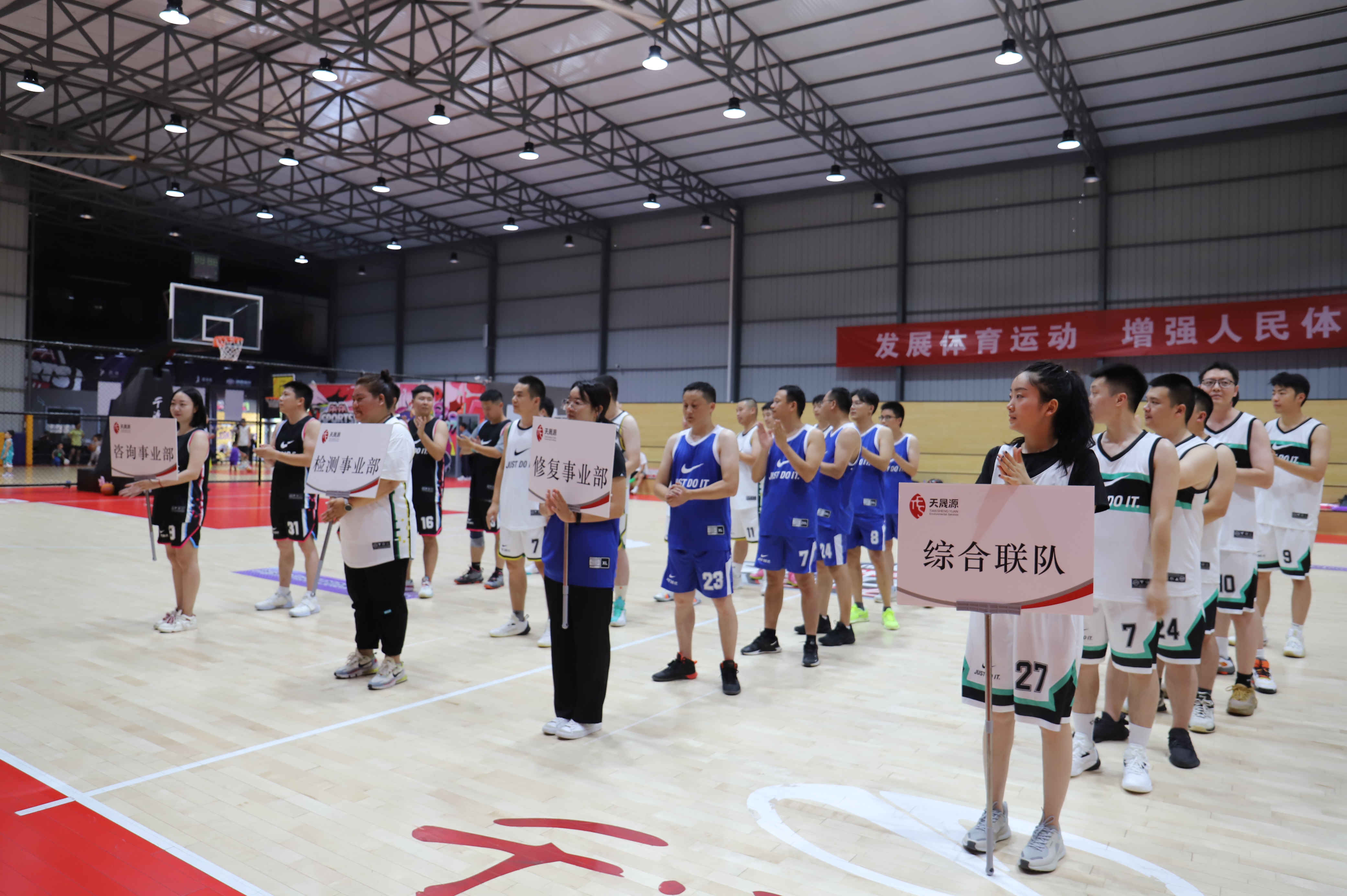 迎“籃”而上拼意志，同心聚力創(chuàng)佳績  ——天晟源環(huán)保舉辦首屆“晟夏杯”職工籃球賽