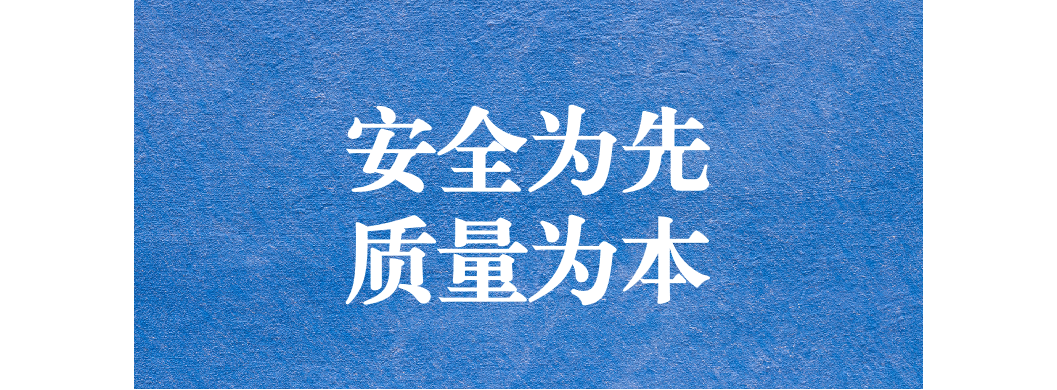 安全為先，質(zhì)量為本 ---天晟源環(huán)保開展項(xiàng)目安全質(zhì)量檢查